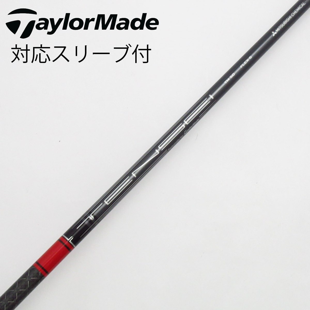 新品】テンセイ レッド TM50 flexSテーラーメイドスリーブ 1w用