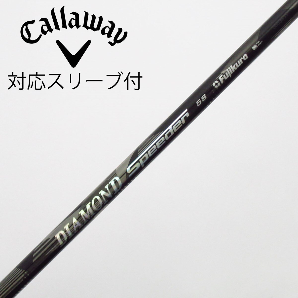 中古】DIAMOND Speeder シャフト・スリーブ (フジクラ) スピーダー