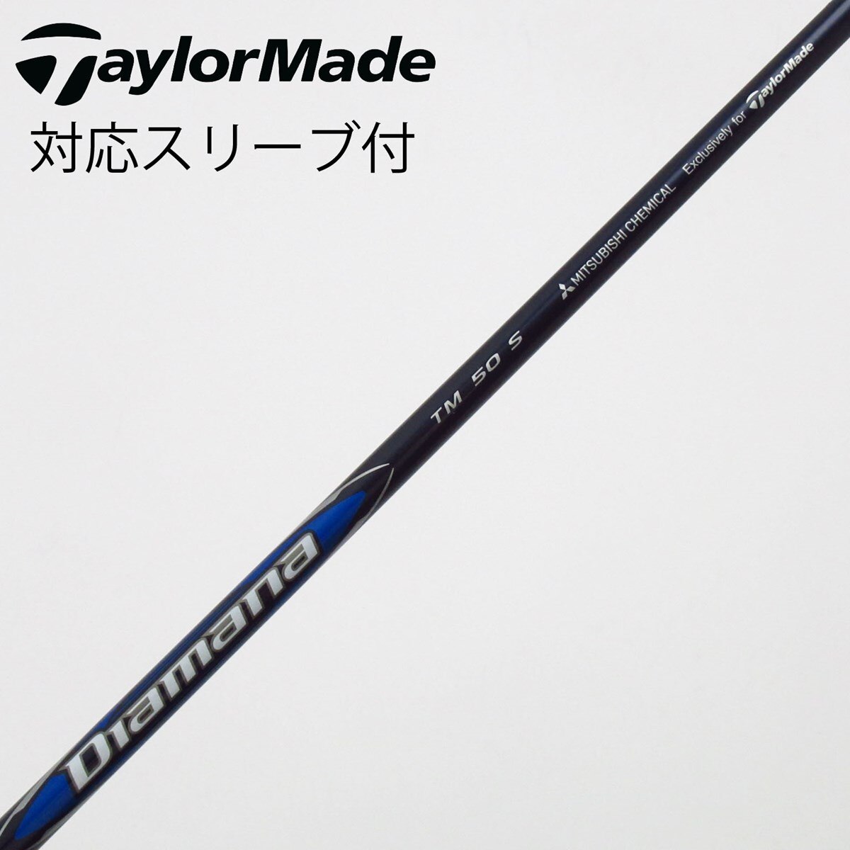 新品Diamana Mitsubishi TM 60 S ドライバーシャフトのみ 新品Diamana
