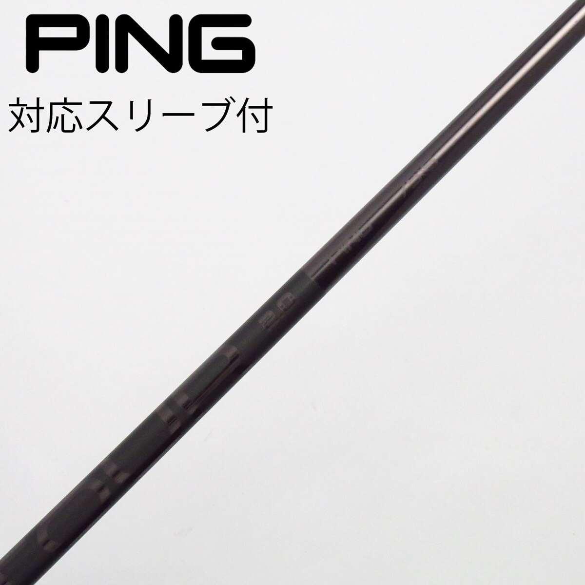 中古】ピン 純正シャフト フェアウェイウッド用_スリーブ付 PING TOUR