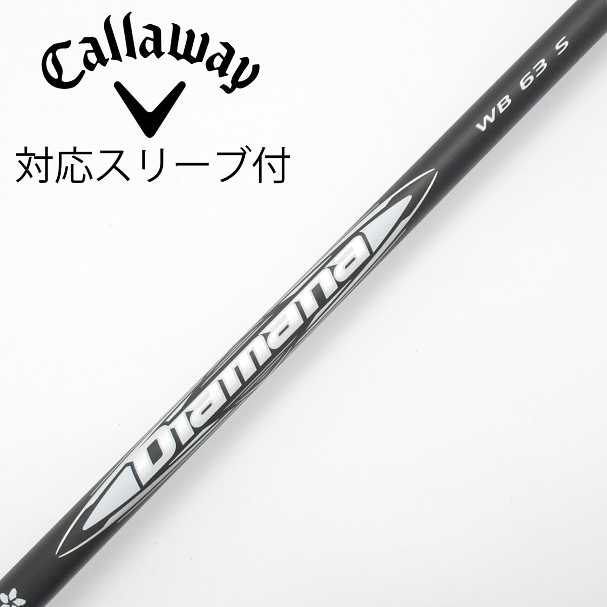 中古】Diamana WB ドライバー用_スリーブ付 Diamana WB 63 S C