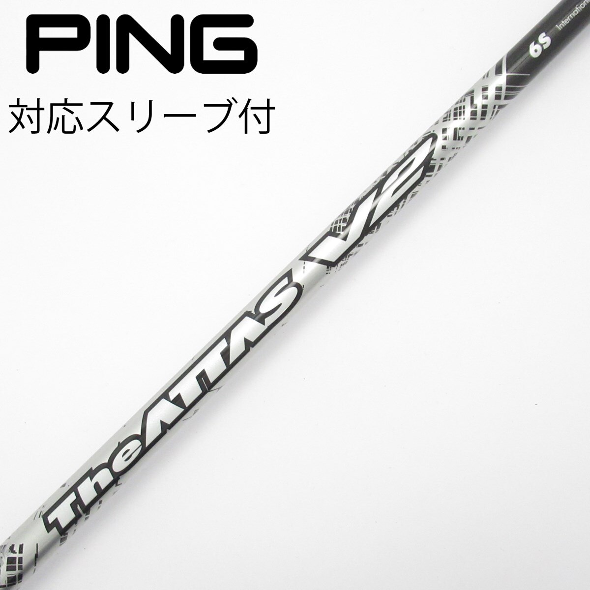 中古】THE ATTAS V2 ドライバー用_スリーブ付 THE ATTAS V2 6 S C