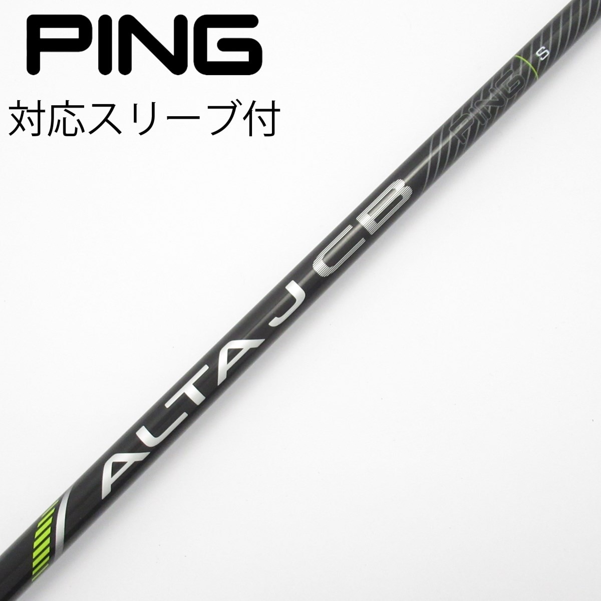 中古】純正シャフト ドライバー用_スリーブ付 ALTA J CB BLACK S C