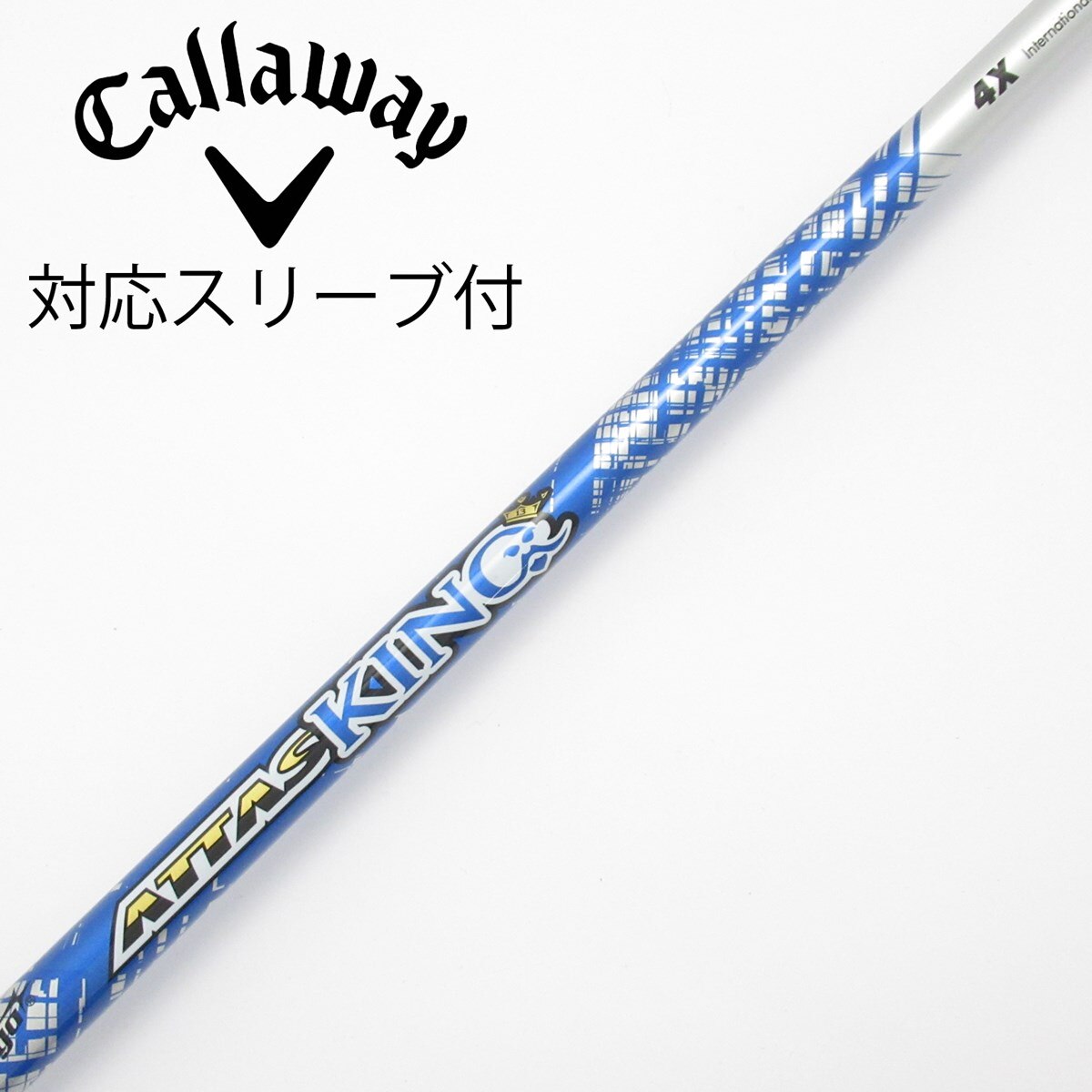 中古】ATTAS KING ドライバー用_スリーブ付 ATTAS KING 4 X C(シャフト
