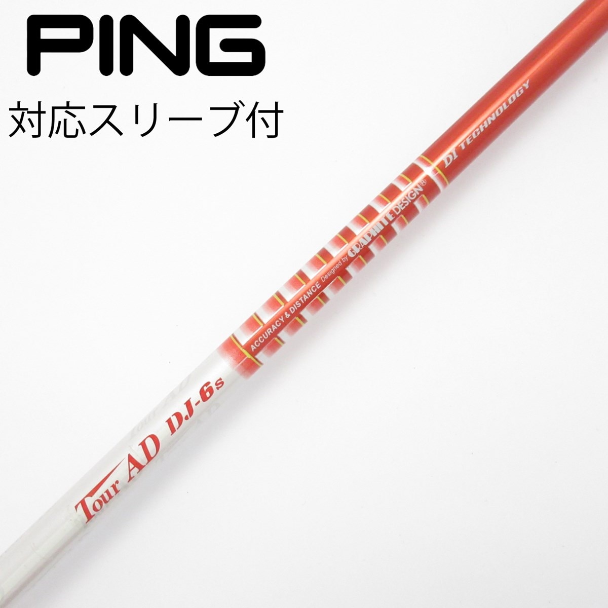 中古】Tour AD DJ シャフト・スリーブ (グラファイトデザイン) Tour AD