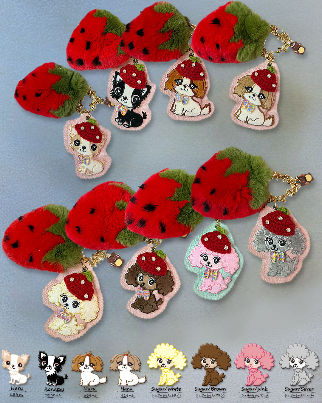 ☆キャラクターいちご チャーム ☆ – J&Kanimals