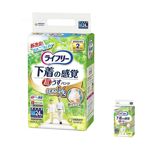 介護用 オムツ 大人用紙おむつ パンツ型 ライフリー 超うす型下着感覚