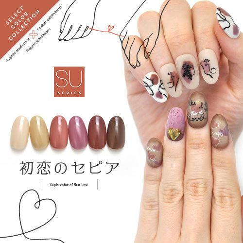 カラージェル SUシリーズ 初恋のセピア ピンク ナチュラル グレージュ