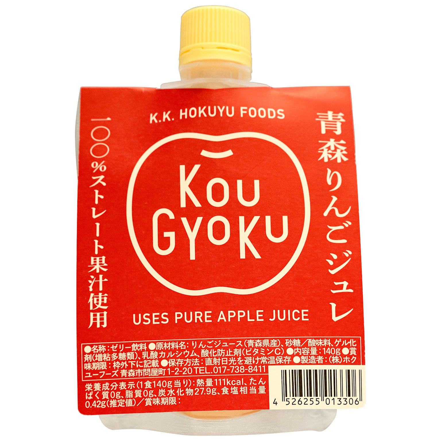 青森りんごジュレ(紅玉) 140g入 – 肝助のしじみちゃん本舗 -公式ショップ-