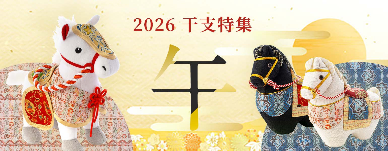 干支『午』コレクション – 龍村美術織物公式オンラインショップ