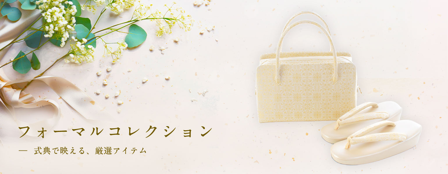 フォーマルコレクション – 龍村美術織物公式オンラインショップ