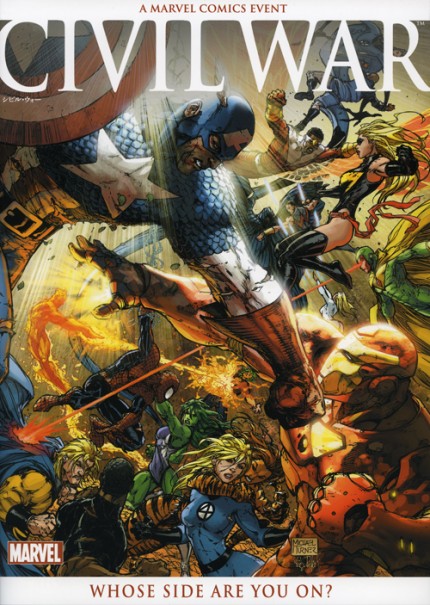 原作｜シビル・ウォーの感想・あらすじ・解説｜邦訳アメコミレビュー