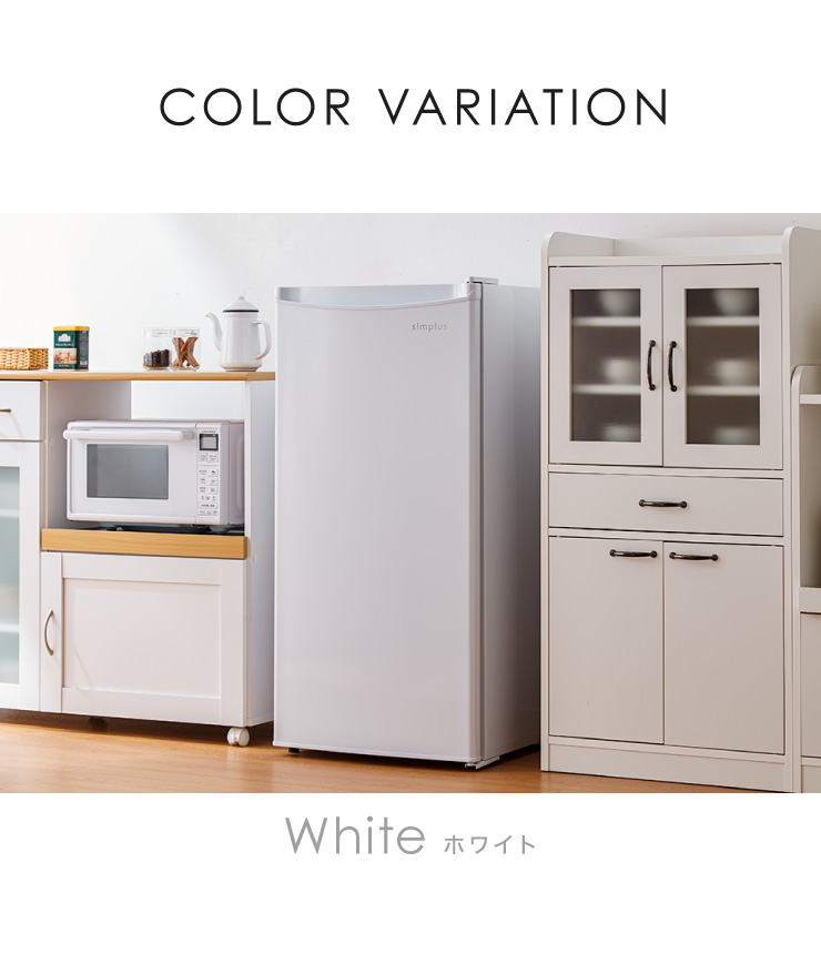 1ドア冷凍庫 119L SP-119LF1 | simplus シンプラス Official Site