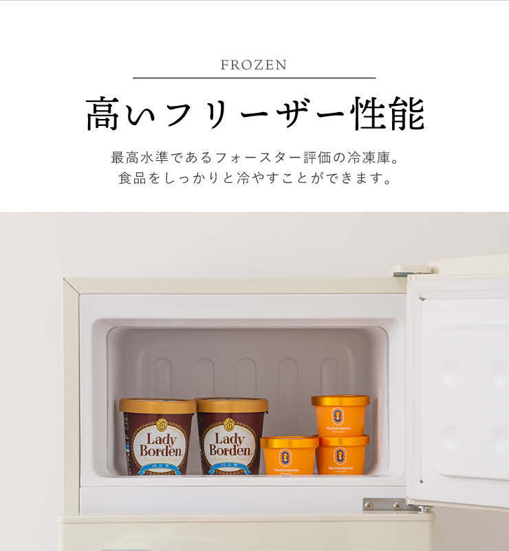 TVドラマで使用されました】2ドアレトロ冷蔵庫 85L SP-RT85L2