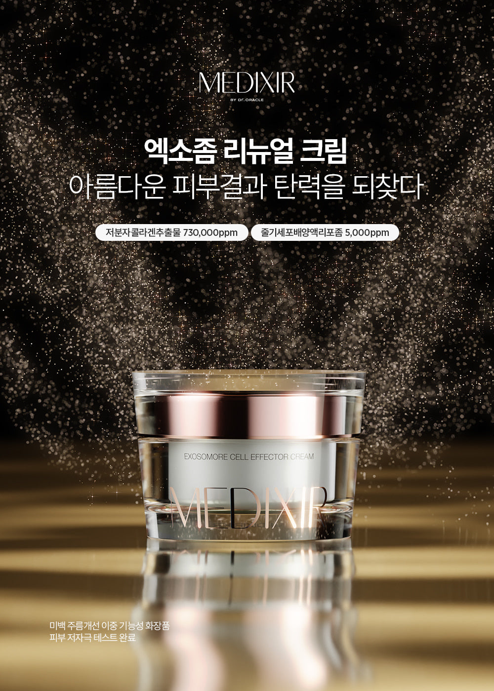 Exosomore Cream | Skin Essence by Kathy