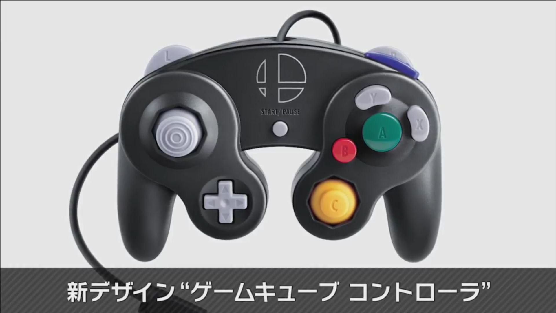 スマブラに向けて新デザインの「ゲームキューブコントローラー」が発売