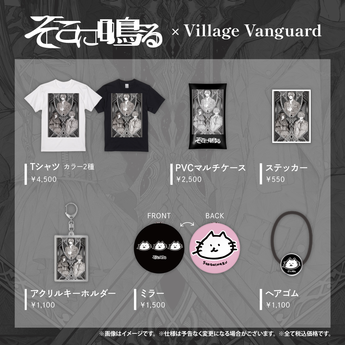 そこに鳴る Official Web Site