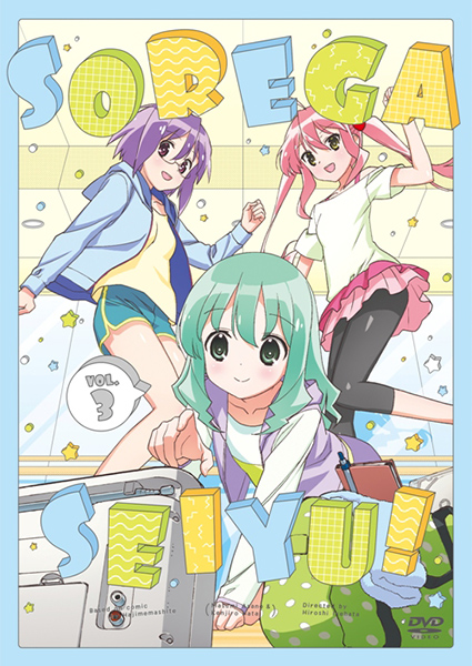 BD／DVD／CD／グッズ｜TVアニメ「それが声優！」公式サイト