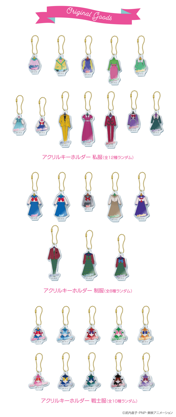 セーラームーンカフェ2019：美少女戦士セーラームーン 30周年