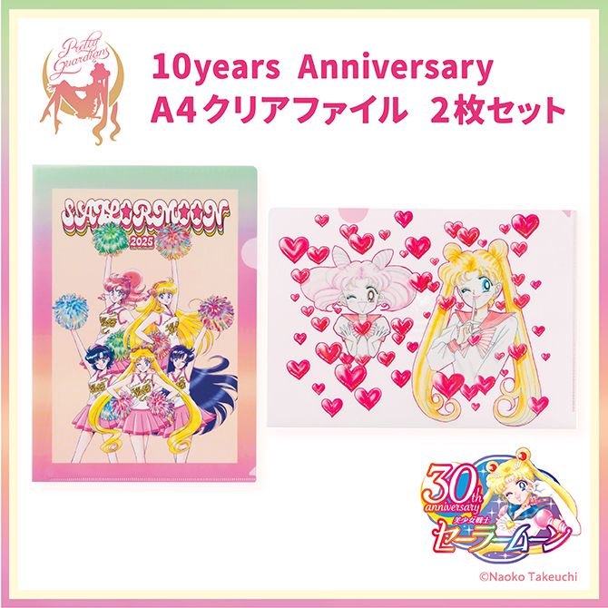 美少女戦士セーラームーン｣オフィシャルファンクラブ