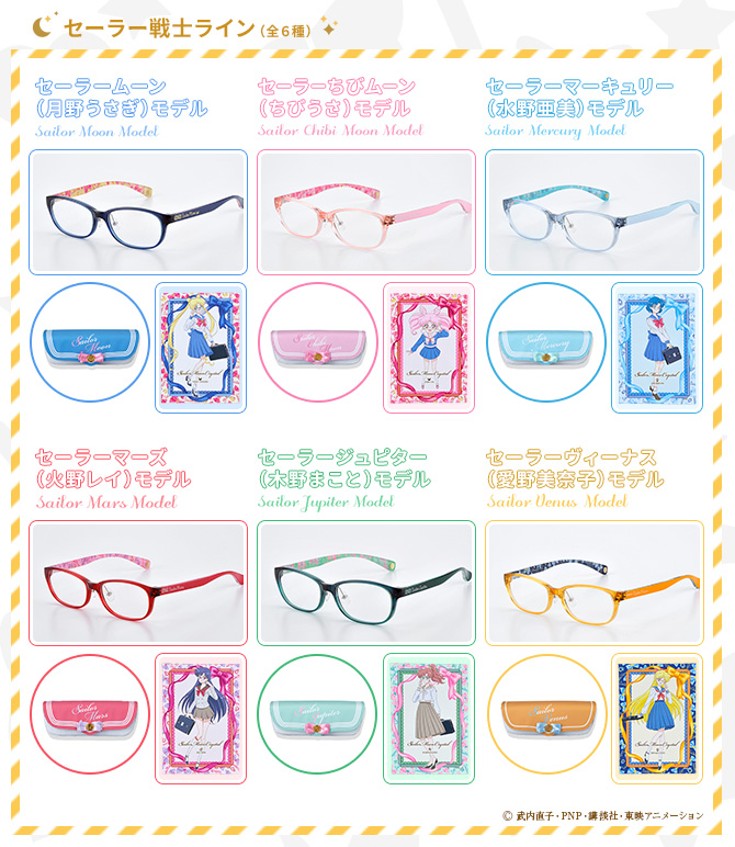 美少女戦士セーラームーンCrystal×JINS×BANDAI：美少女戦士