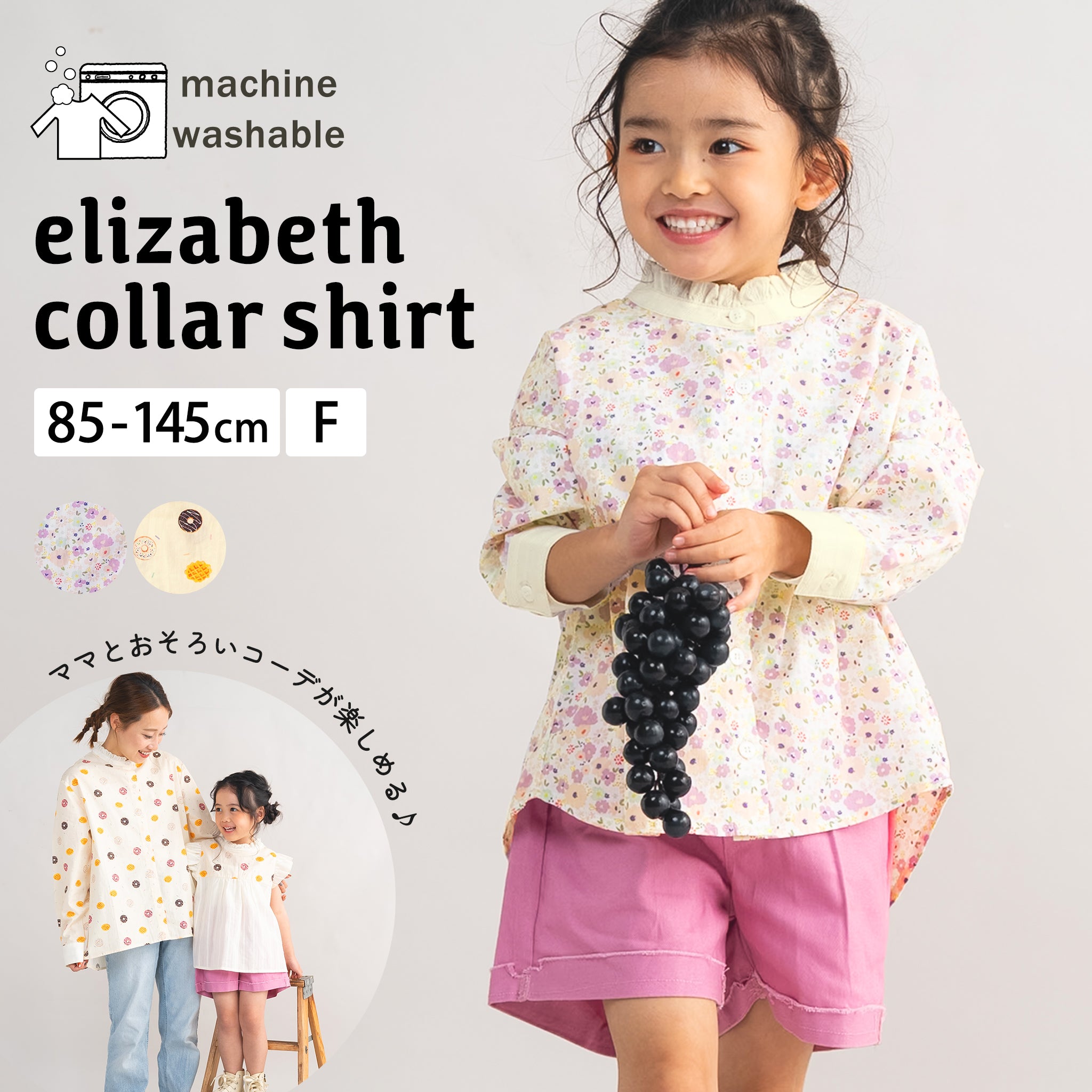 キッズ エリザベスカラーブラウス｜綿100％・親子おそろい｜ami amie