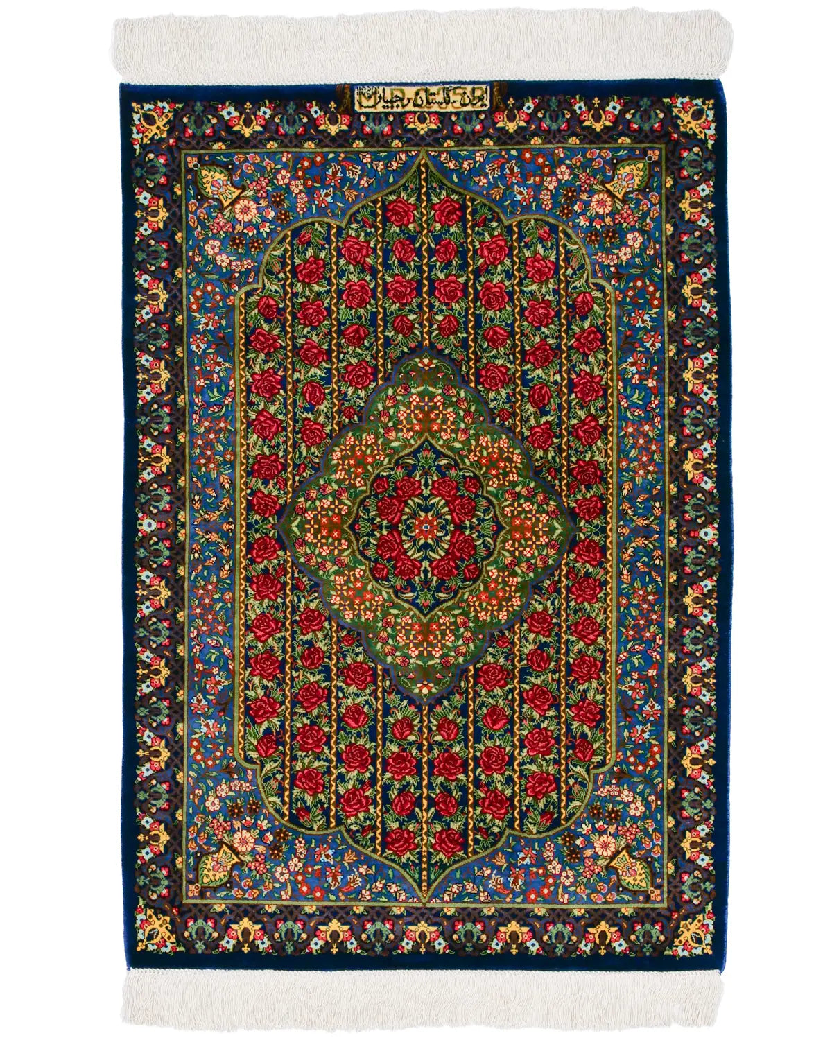 ペルシャ絨毯 クム産 グリスタン・ラジャビアン工房 シルク 約60cm x