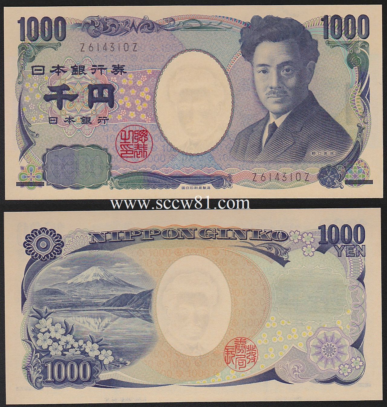 野口英世 1000円 Z-Z券 黒番 完未品 一枚 | 収集ワールド