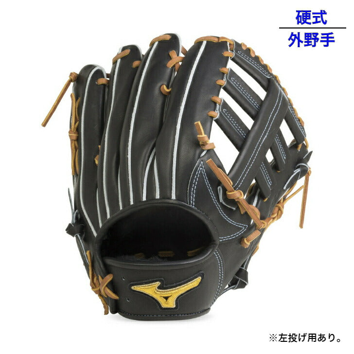 ミズノプロ 硬式グラブ 左外野手用 ミズノプロ硬式グローブ外野手左投用