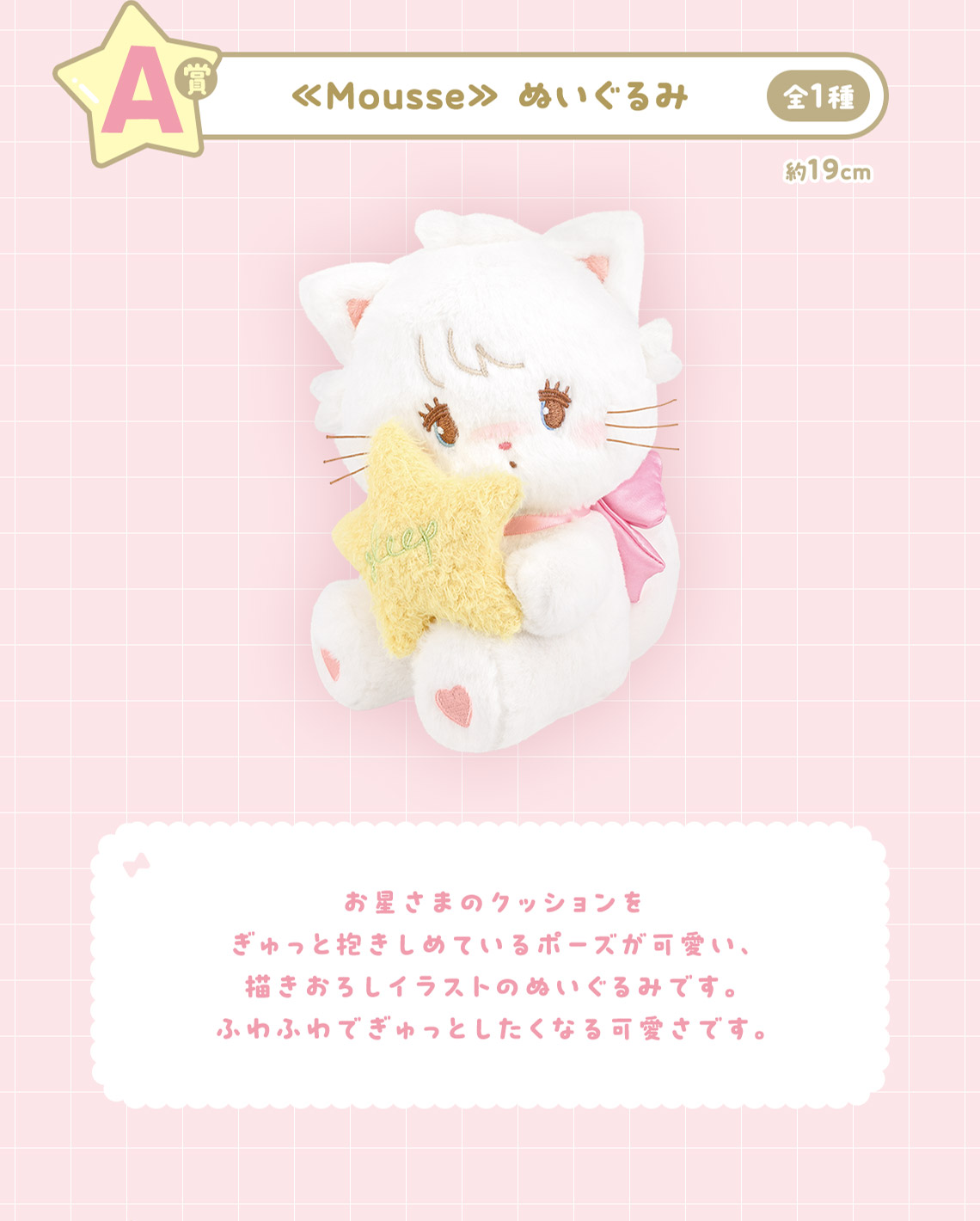 一番くじ mikko illustrations ～my sweet HOME♡～｜一番くじ倶楽部