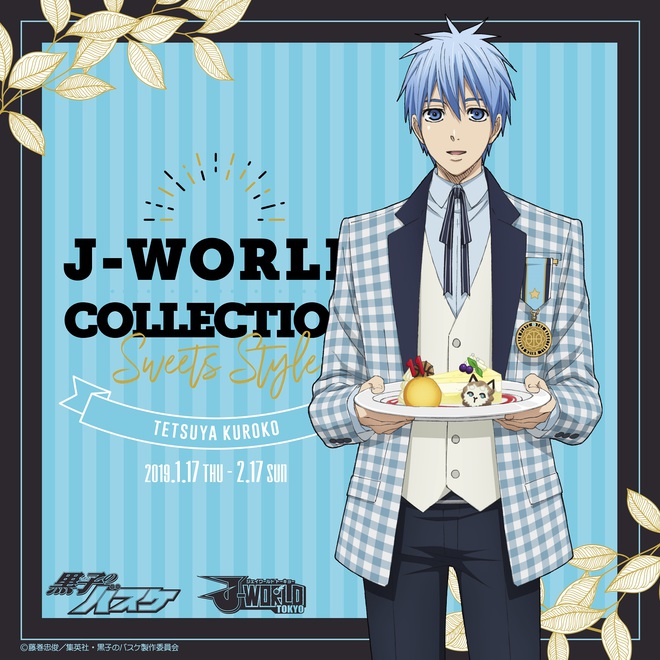 黒子のバスケ「J-WORLD Collection Sweets Style Ver. Tetsuya Kuroko