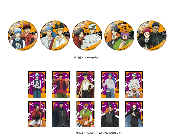 J-WORLD TOKYO:「黒子のハロウィン 2Q in J-WORLD TOKYO」特設ページが