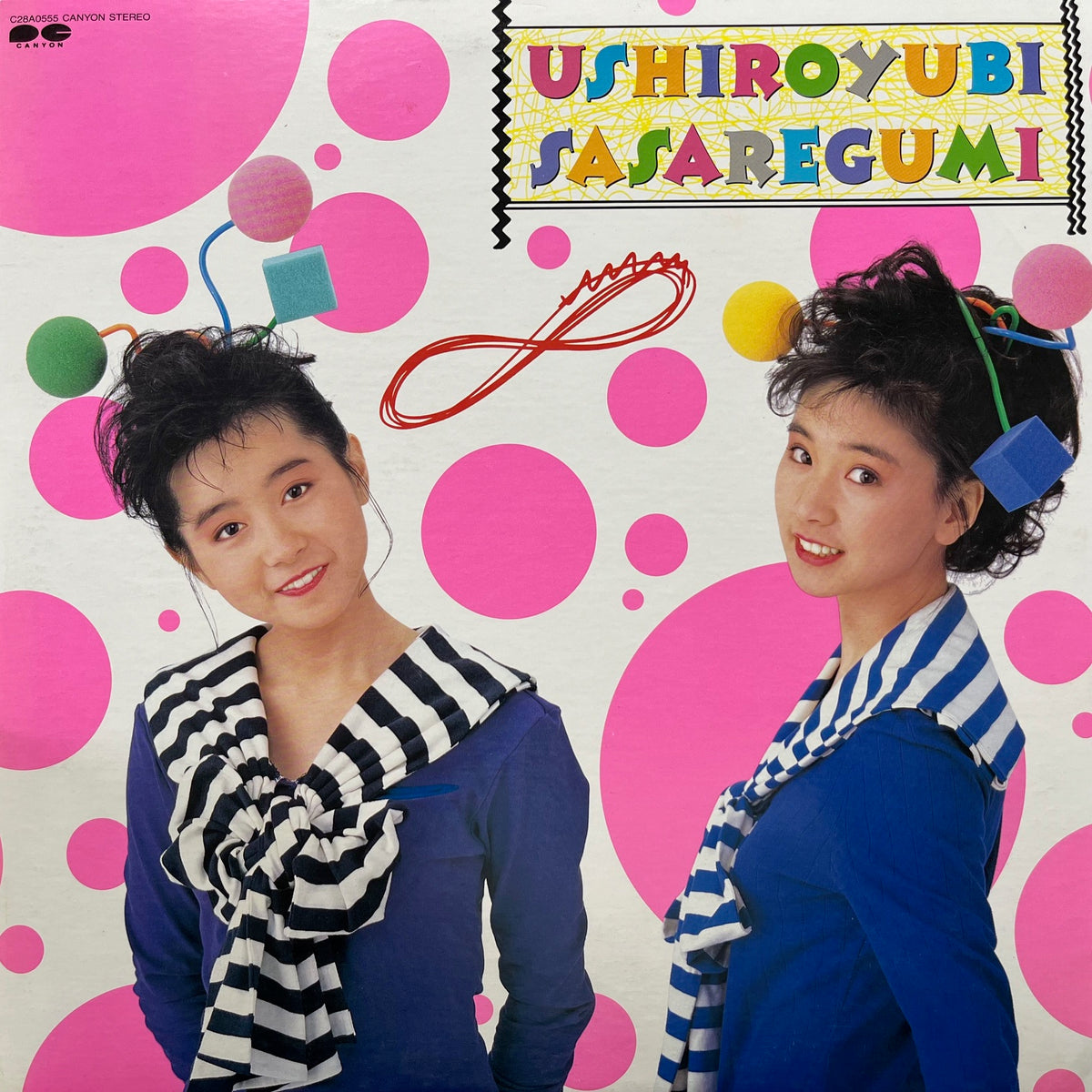 うしろゆびさされ組 / ∞ (Unlimited) C28A0555, LP – TICRO MARKET