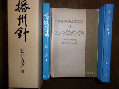 鮎コラム23 澤渡 要会員の「鮎毛バリ大図鑑」発刊を記念して！ 山本