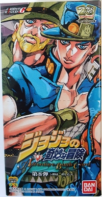 ジョジョの奇妙な冒険第8弾発売！ | DuelPortal