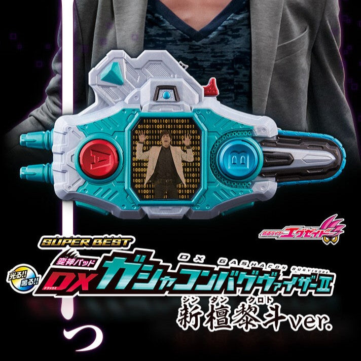 SUPER BEST DX Gashacon Bugvisor II - Shin Dan Kuroto Ver
