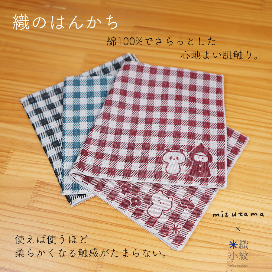 mizutama×米織小紋_【新柄】hana & check はんかち – 東北スタンダード