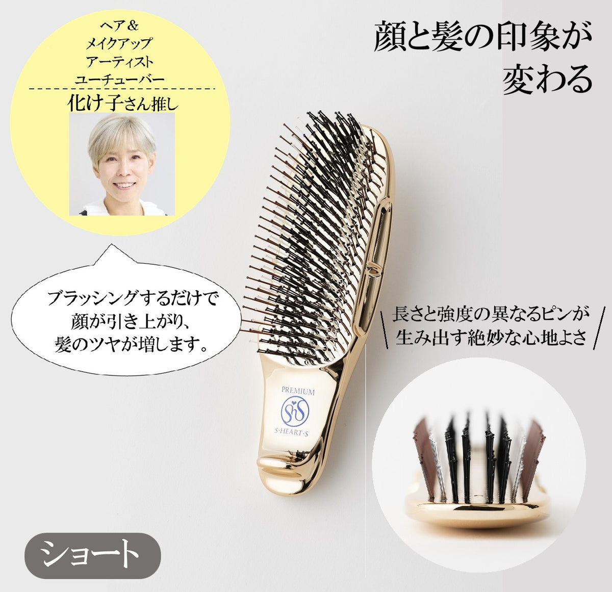 化け子おすすめ エス・ハート・エス スカルプブラシ ワールド