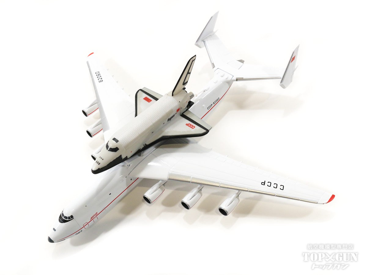 Herpa Wings An-225「ムリーヤ」 アントノフ設計局（ソ連