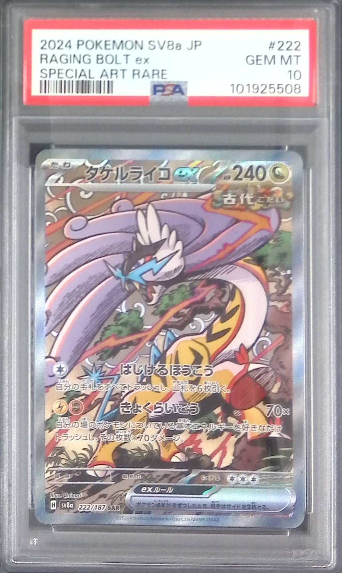 PSA10 アロナ TDSP PR 2枚セット連番 PSA10 アロナ TDSP PR 2枚セット