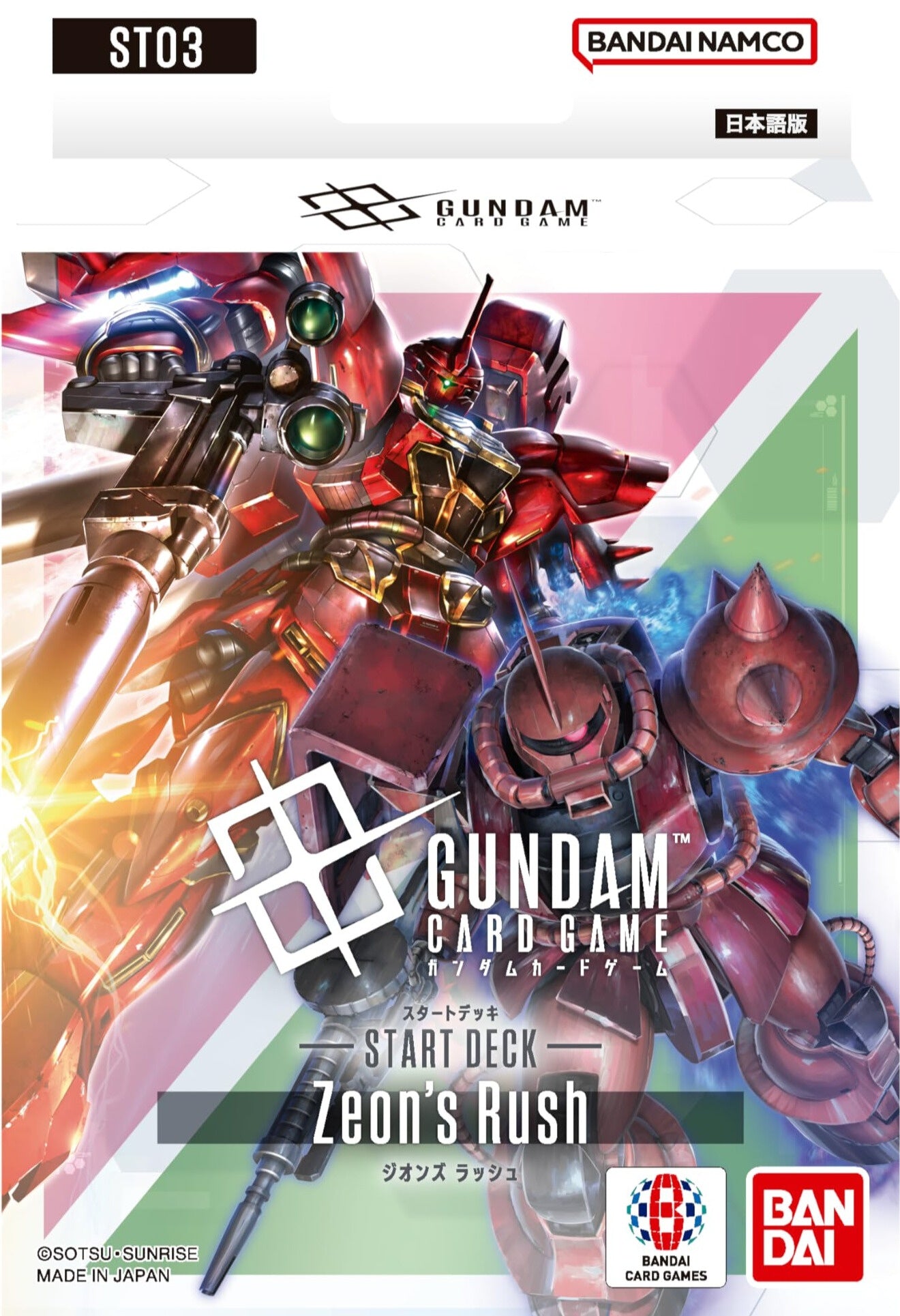ST03】 ガンダムカードゲーム スタートデッキ Zeon's Rush