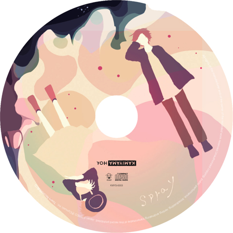 神山羊、ファースト・ミニ・アルバム『しあわせなおとな』4月3日発売