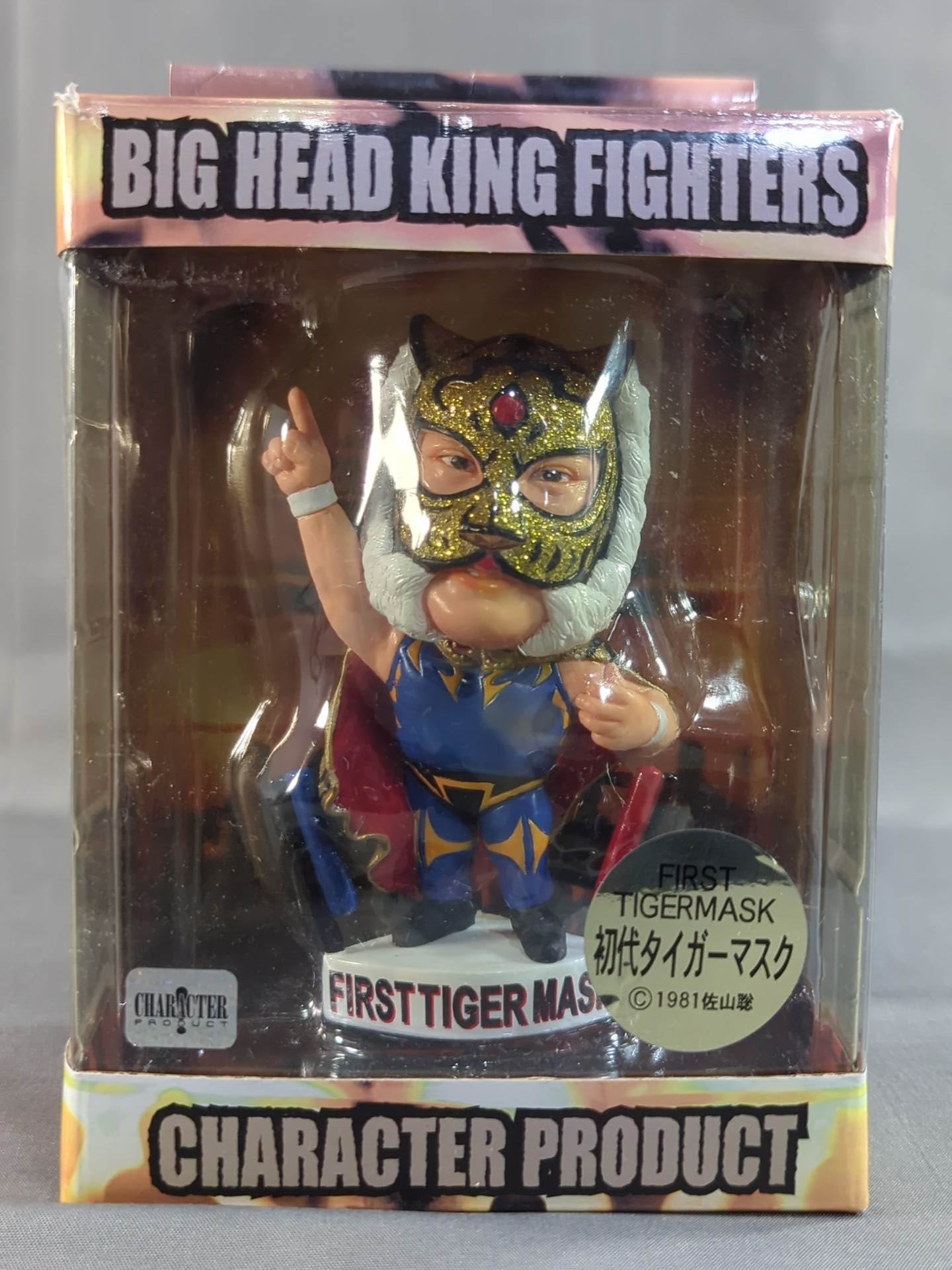 ☆BIG HEAD KING FIGHTERS☆ 初代タイガーマスク – 闘道館