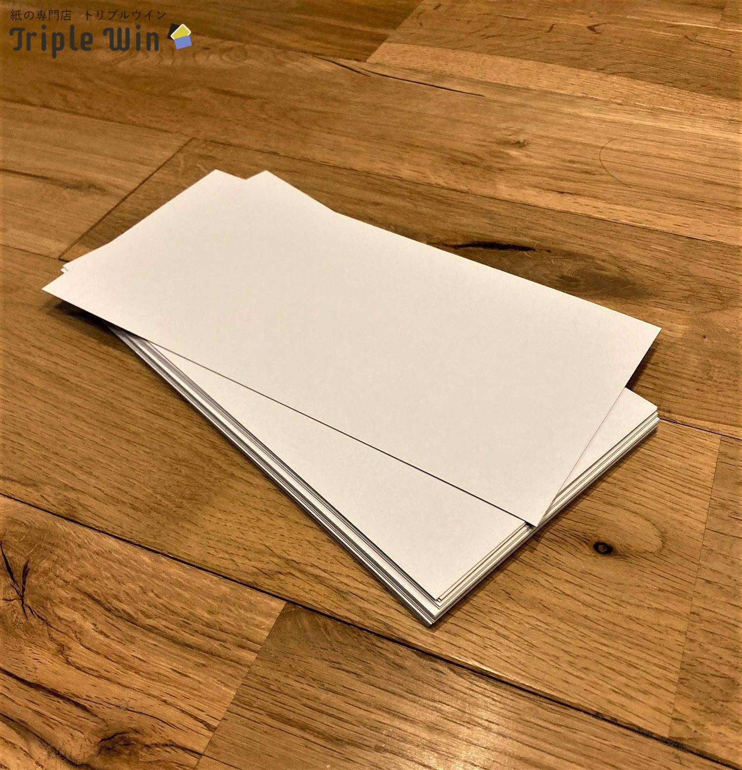 厚紙【113mm×230mm】 – Triple Win