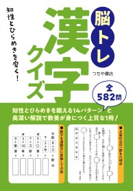 ゲーム その他 ｜実用書と人文図書出版のつちや書店