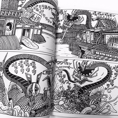 逆柱いみり『The ニセ京都 序』 | Welcome to TACO ché - ようこそ