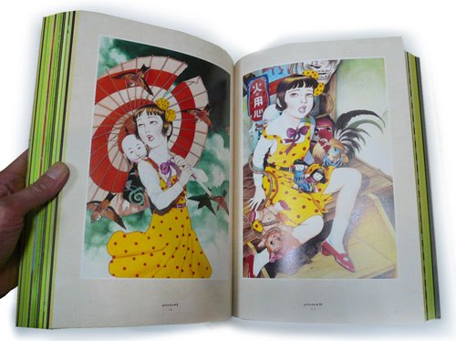 丸尾末広「愛蔵版 丸尾画報DX」 | Welcome to TACO ché - ようこそ