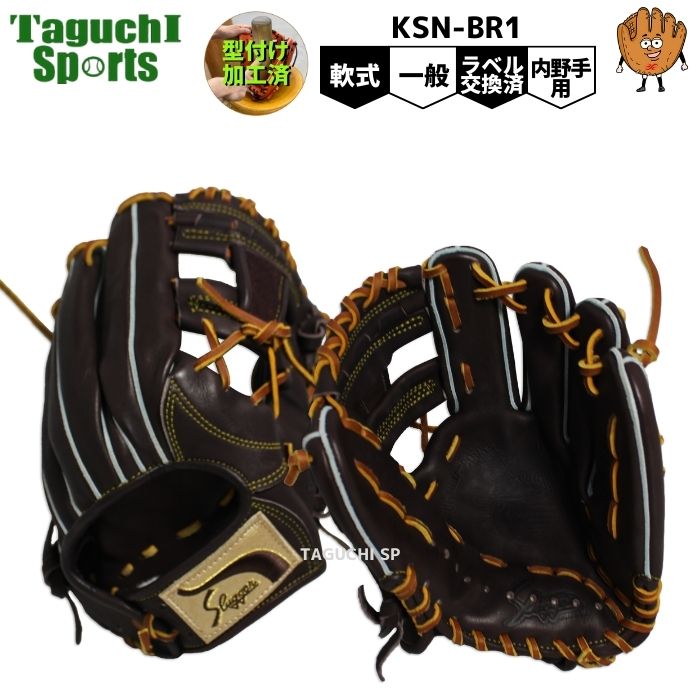 NEW【湯もみ型付け加工済】【2023年モデル】久保田スラッガー クボタ