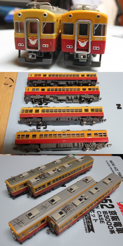 マイクロエース【京阪旧3000系7両固定編成セット】② » たまでんクラブ