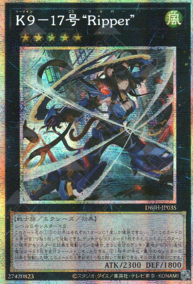 DBJH-JP035 K9 - #17 Ripper (PSER) – TCG Corner